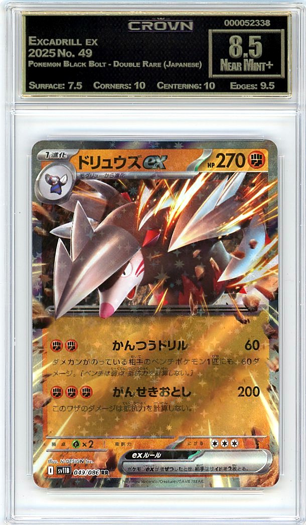 Excadrill ex