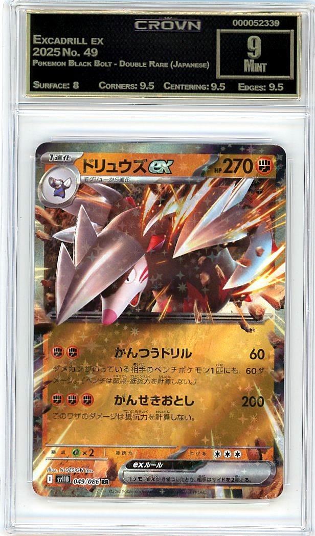 Excadrill ex