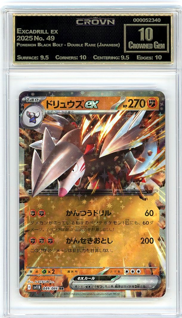 Excadrill ex