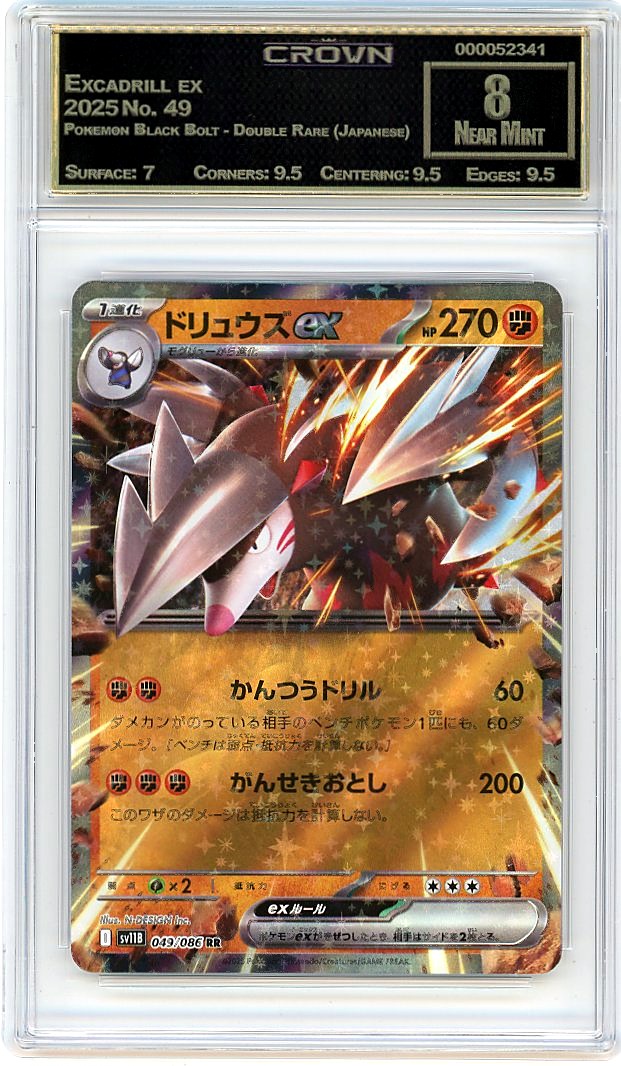 Excadrill ex