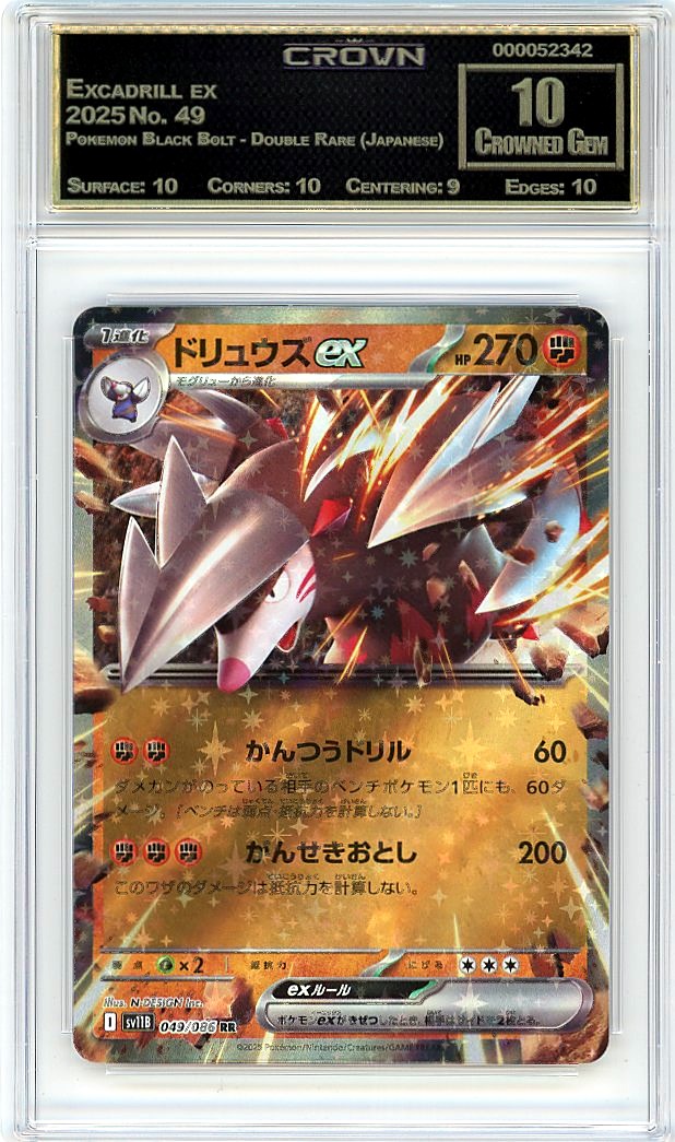 Excadrill ex