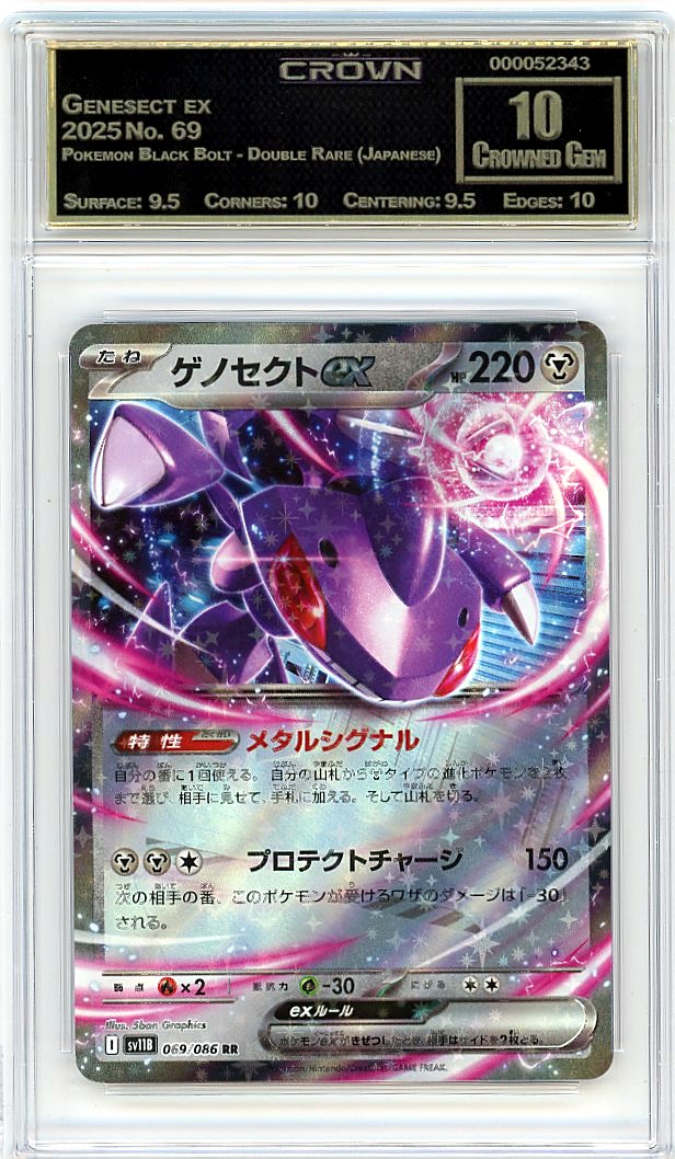Genesect ex