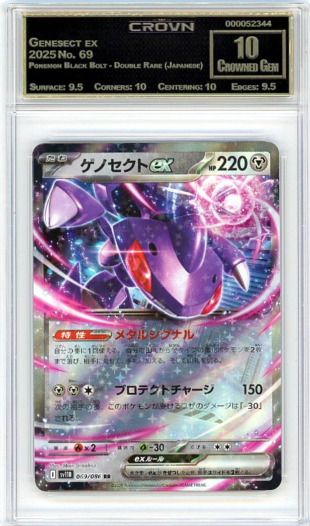 Genesect ex