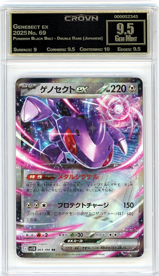 Genesect ex