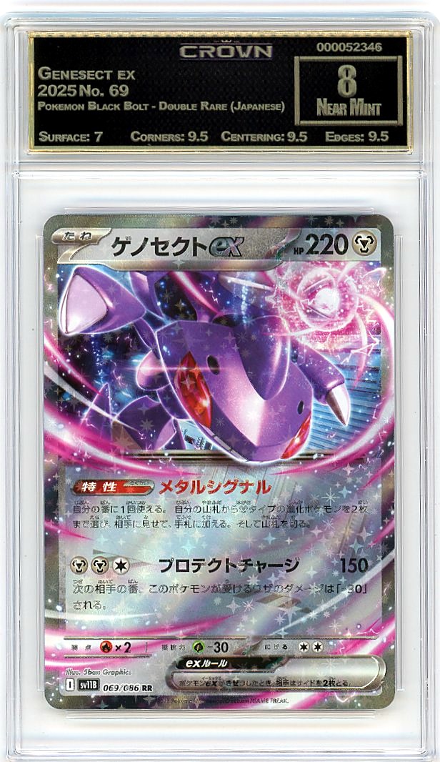 Genesect ex