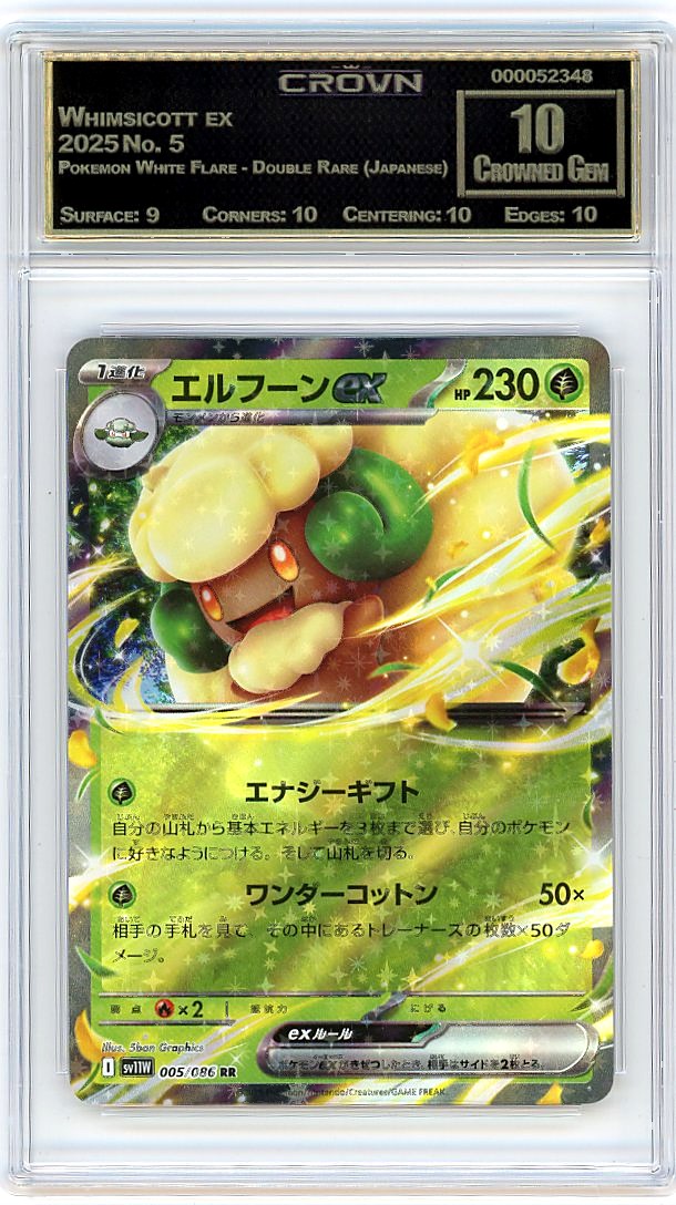 Whimsicott ex