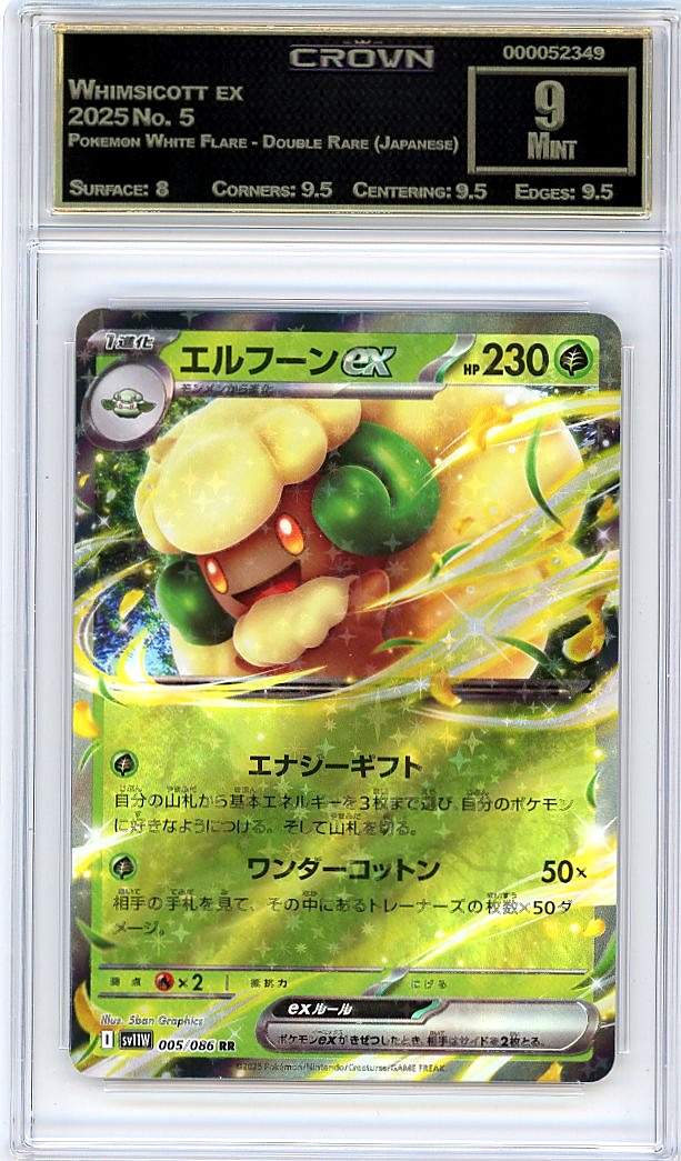 Whimsicott ex