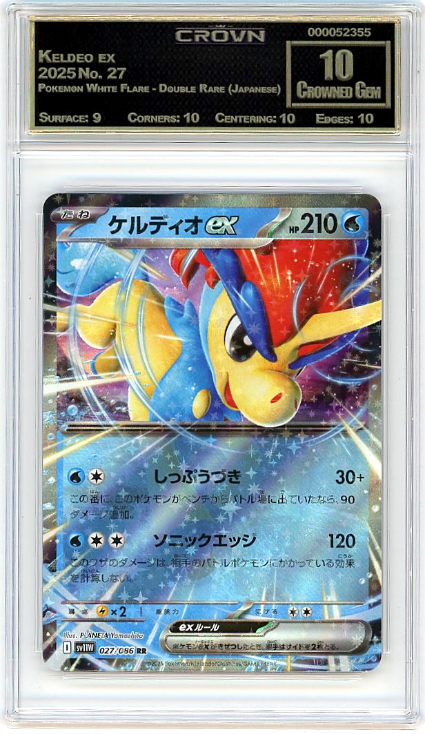 Keldeo ex