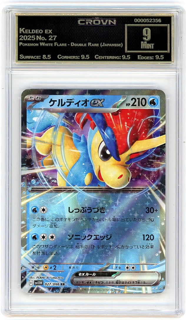 Keldeo ex