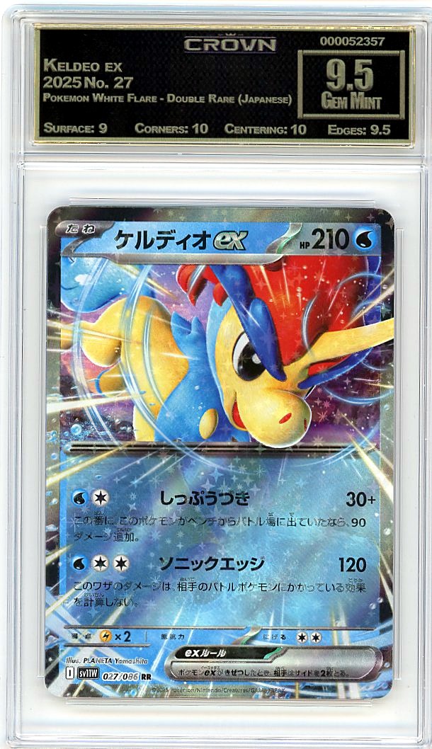 Keldeo ex