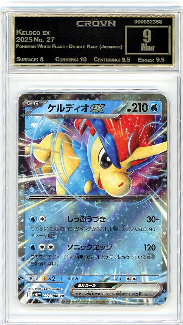 Keldeo ex