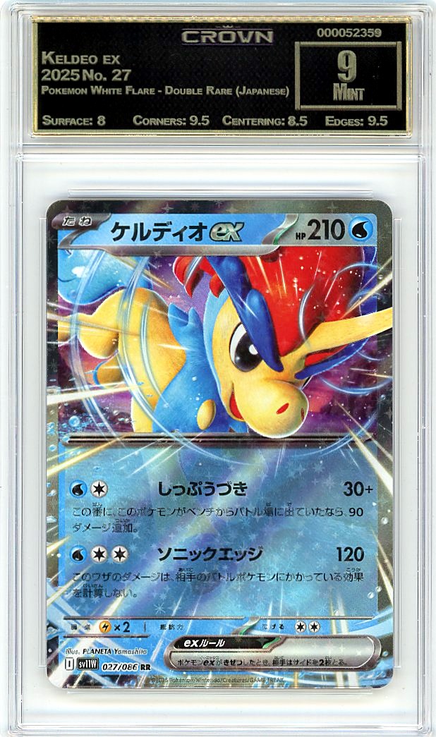 Keldeo ex