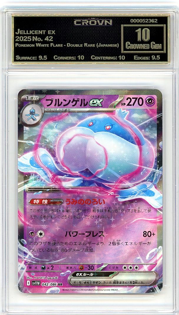 Jellicent ex