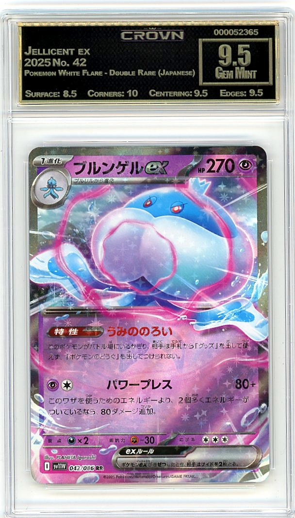 Jellicent ex