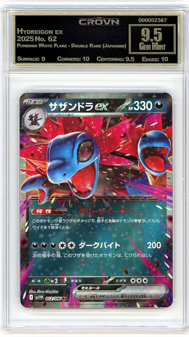Hydreigon ex