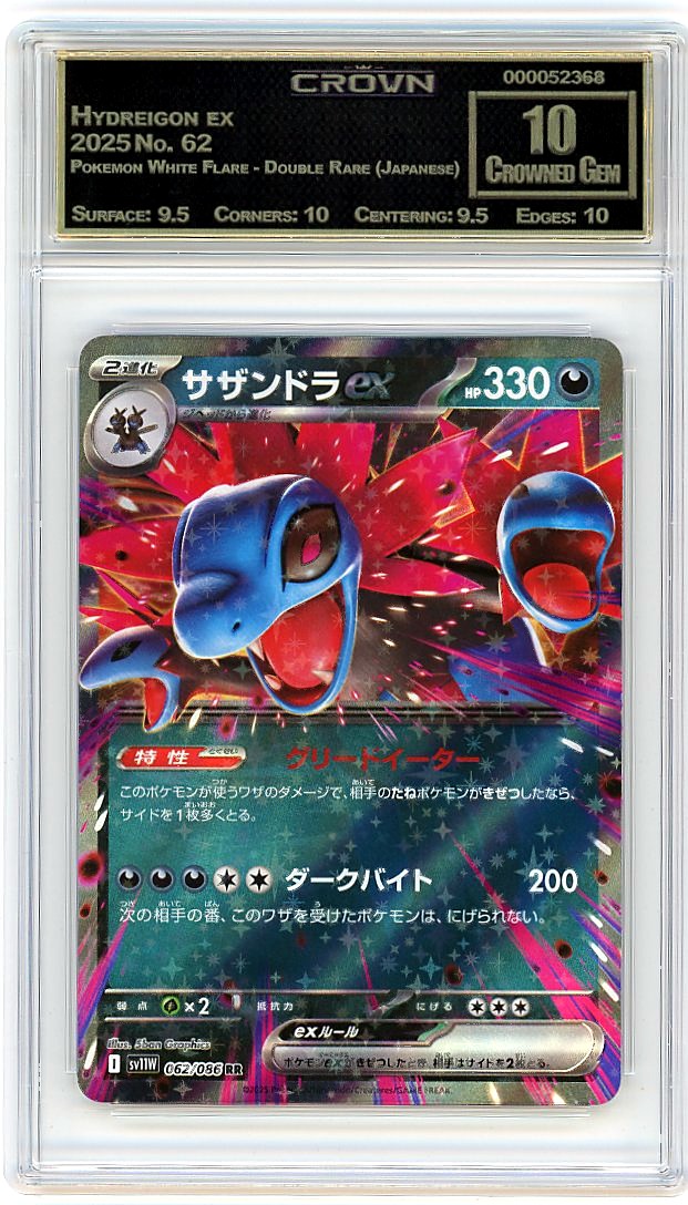 Hydreigon ex