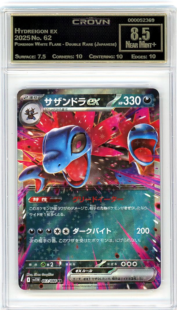 Hydreigon ex
