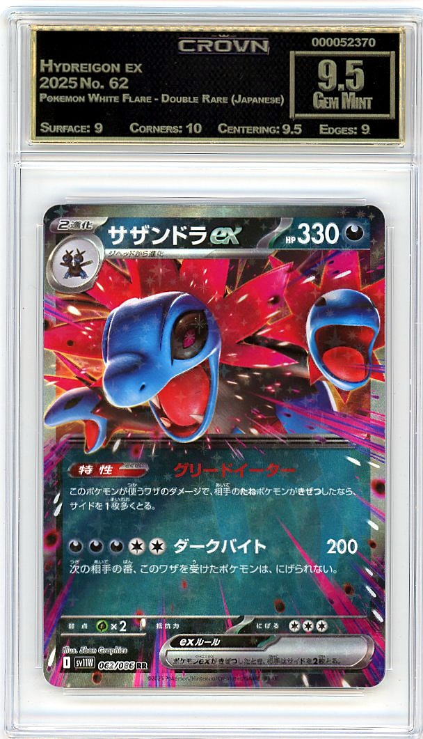 Hydreigon ex