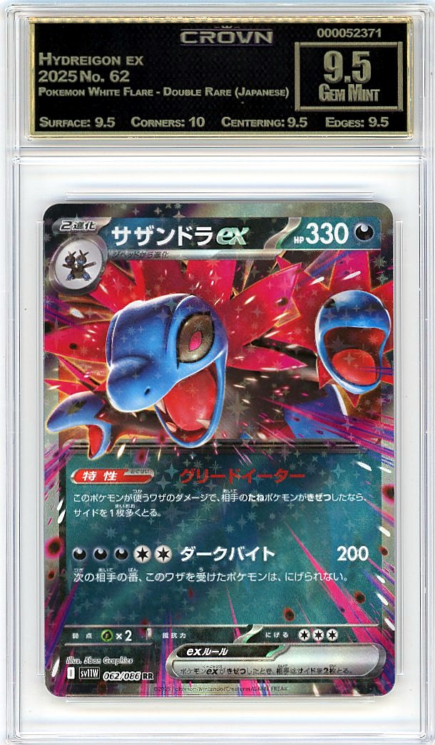 Hydreigon ex