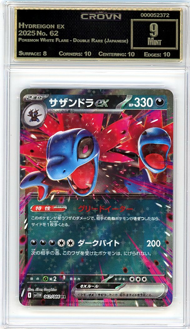 Hydreigon ex
