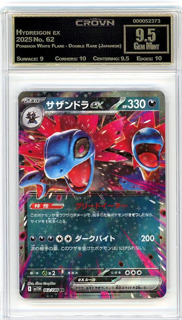 Hydreigon ex