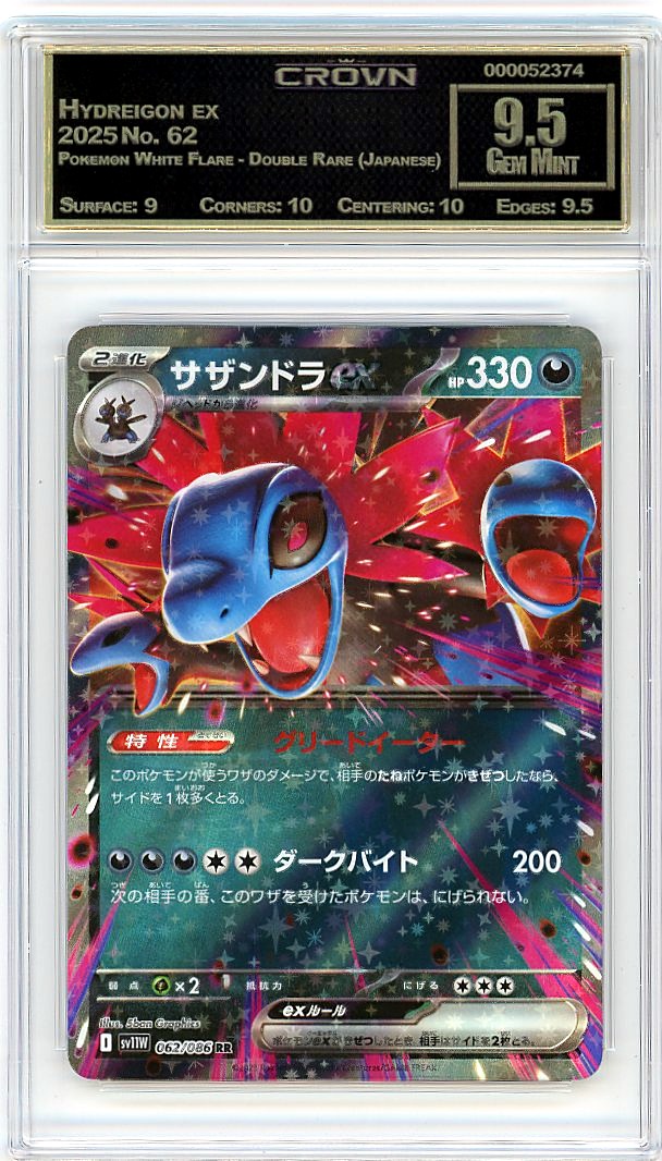 Hydreigon ex