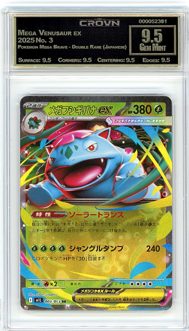 Mega Venusaur ex
