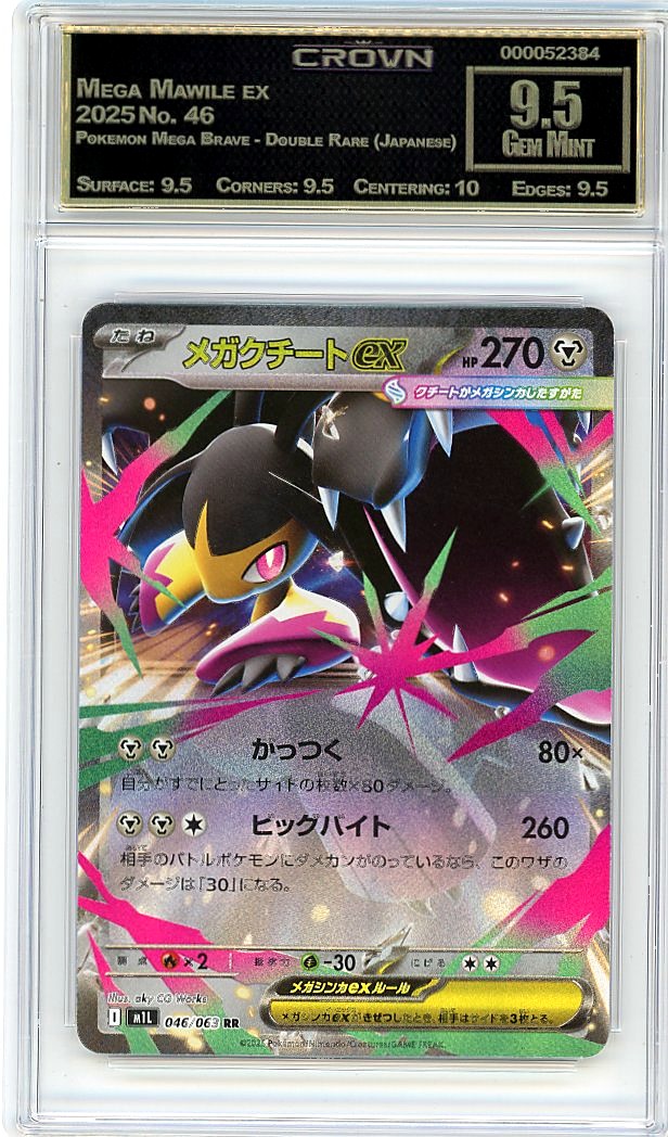 Mega Mawile ex