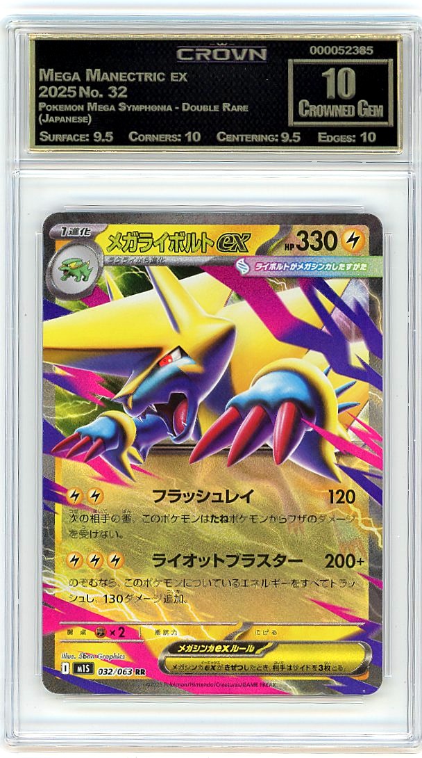 Mega Manectric ex