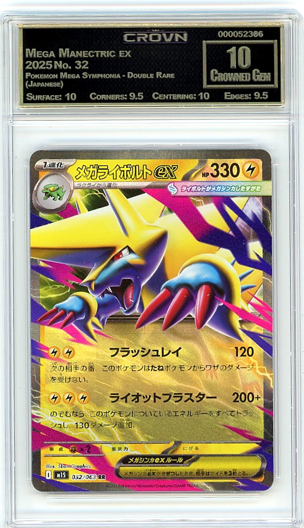 Mega Manectric ex