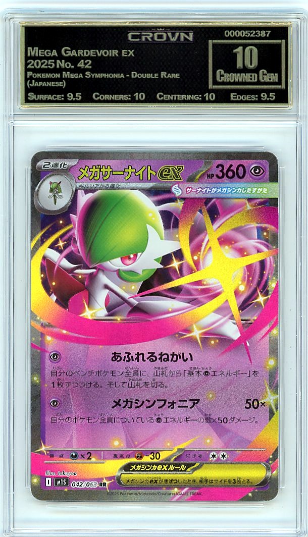 Mega Gardevoir ex