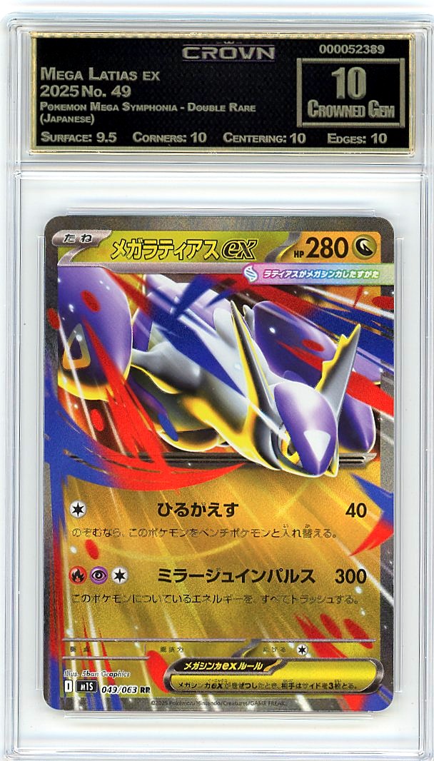 Mega Latias ex