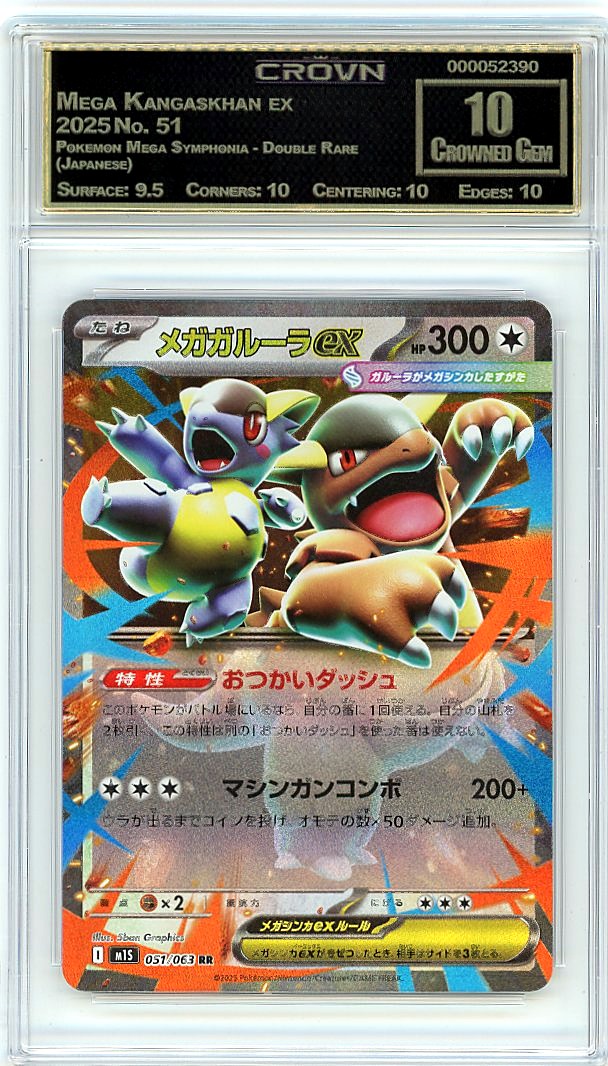 Mega Kangaskhan ex