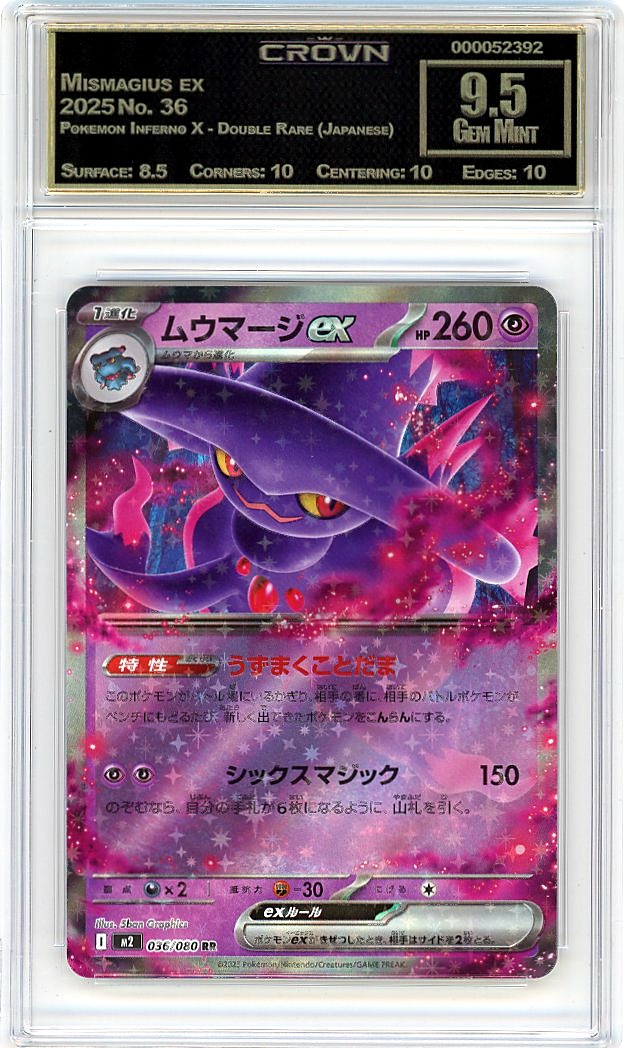Mismagius ex