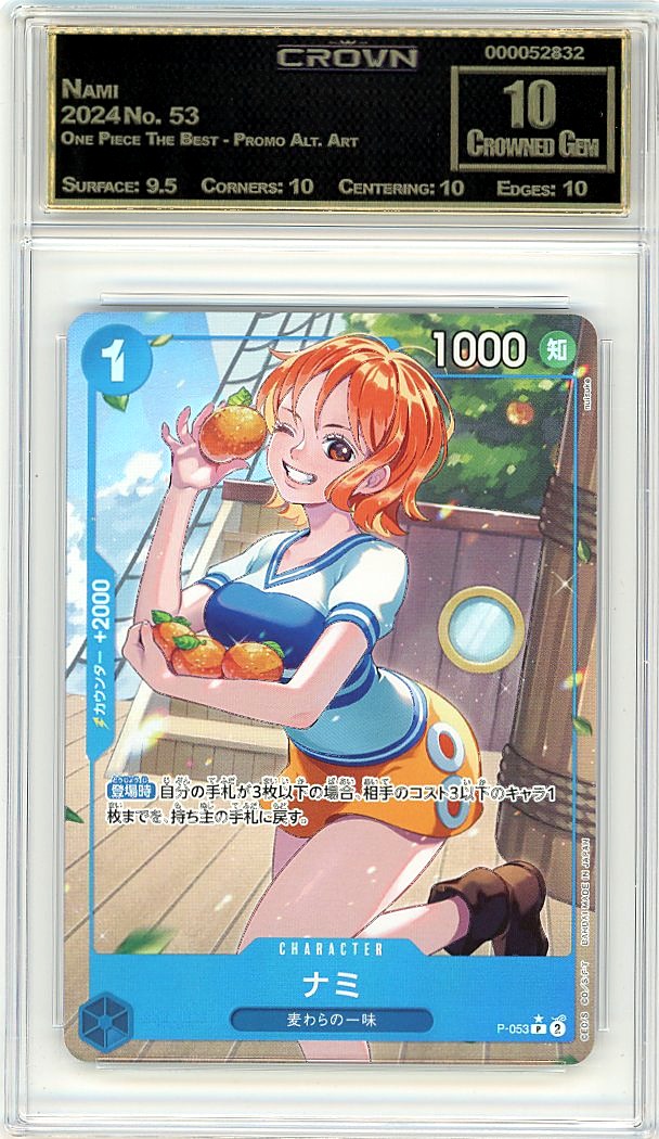 Nami
