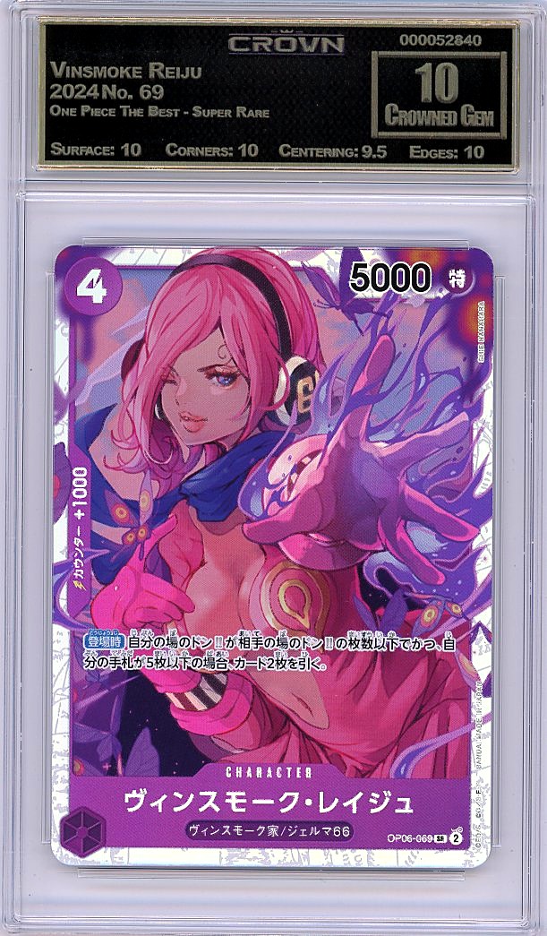 Vinsmoke Reiju