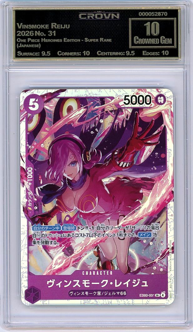 Vinsmoke Reiju
