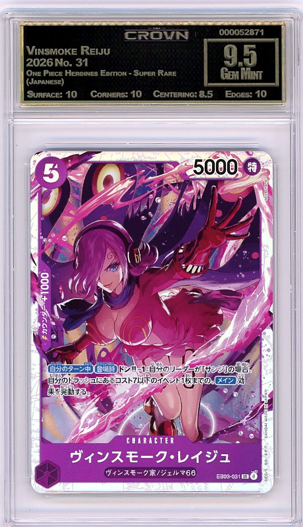 Vinsmoke Reiju