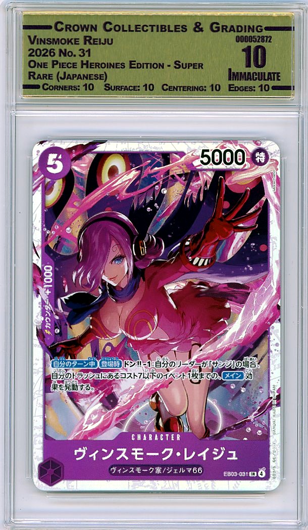 Vinsmoke Reiju