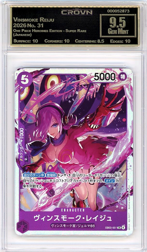 Vinsmoke Reiju