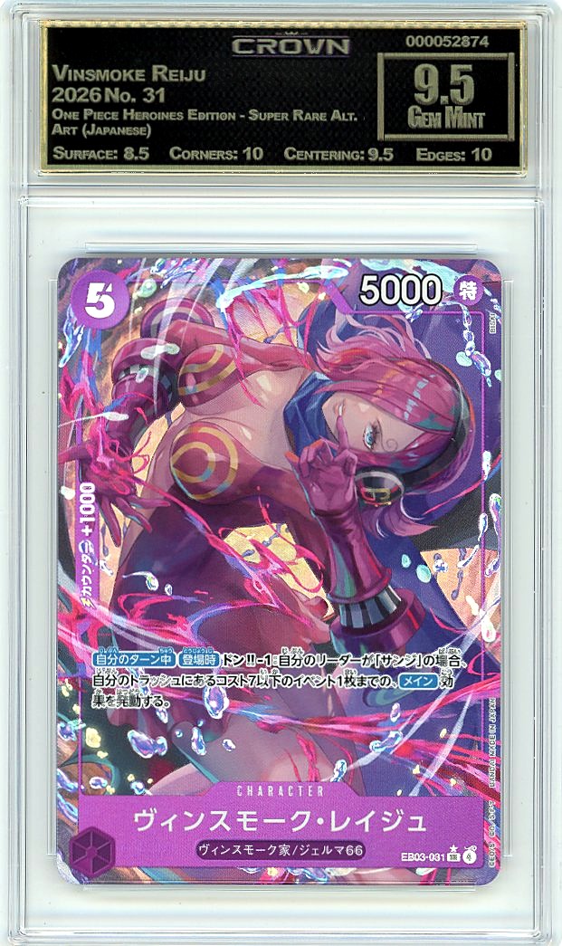 Vinsmoke Reiju