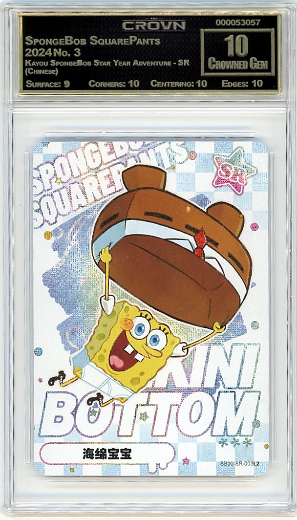 SpongeBob SquarePants