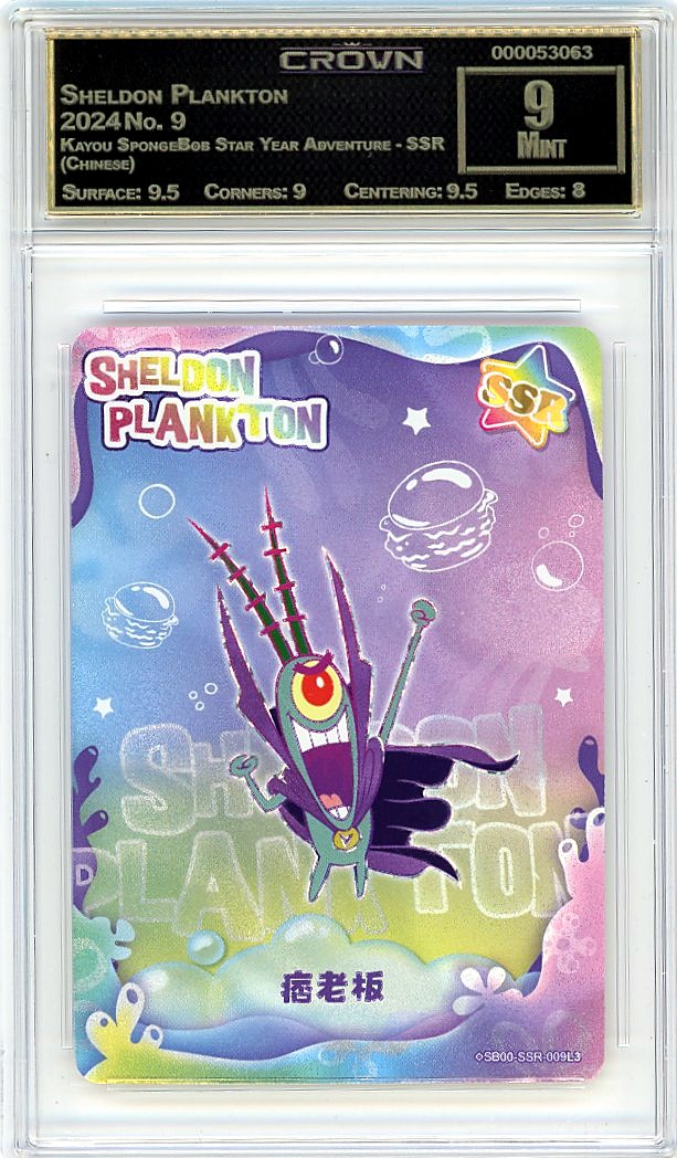 Sheldon Plankton