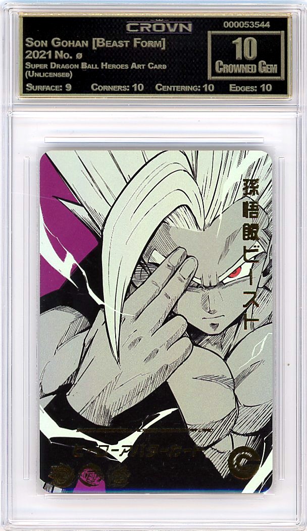 Son Gohan [Beast Form]