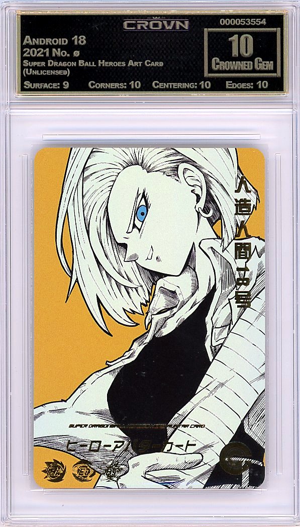 Android 18
