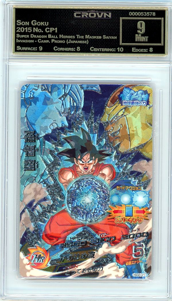 Son Goku