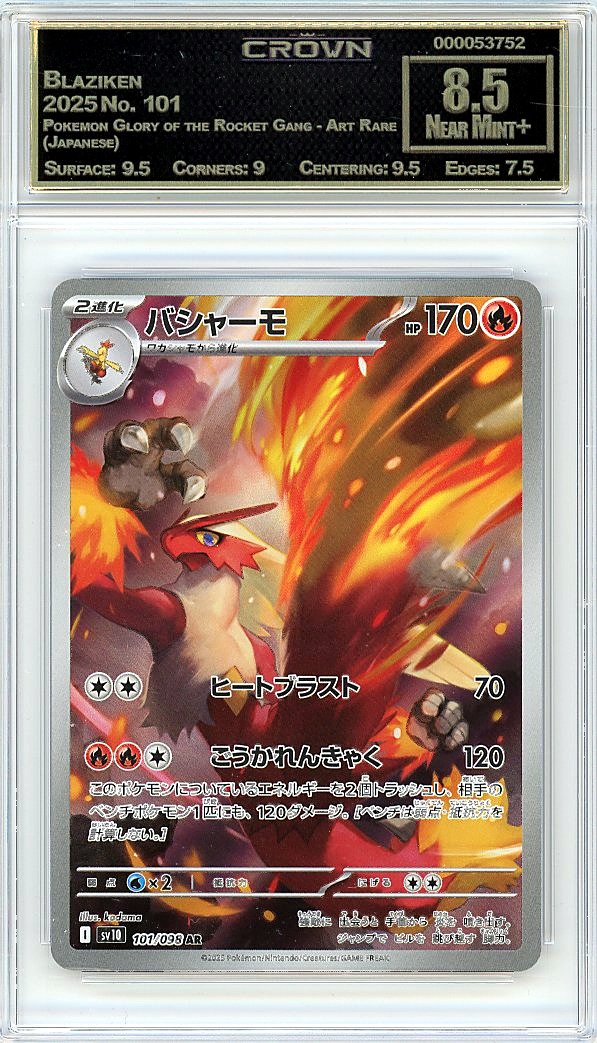 Blaziken