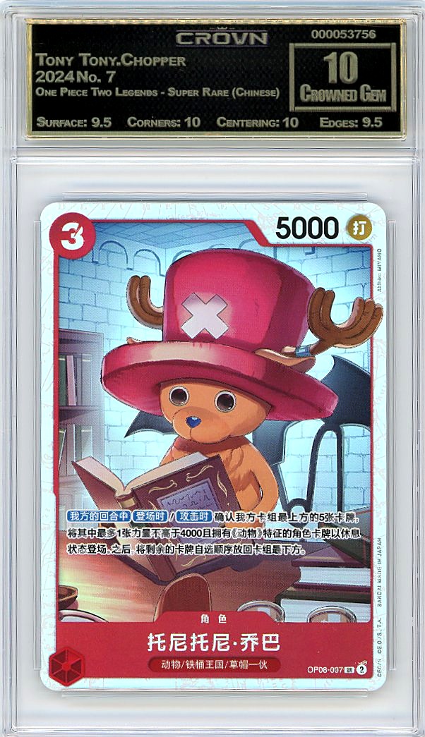 Tony Tony.Chopper