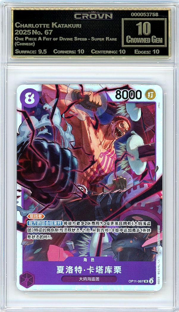 Charlotte Katakuri