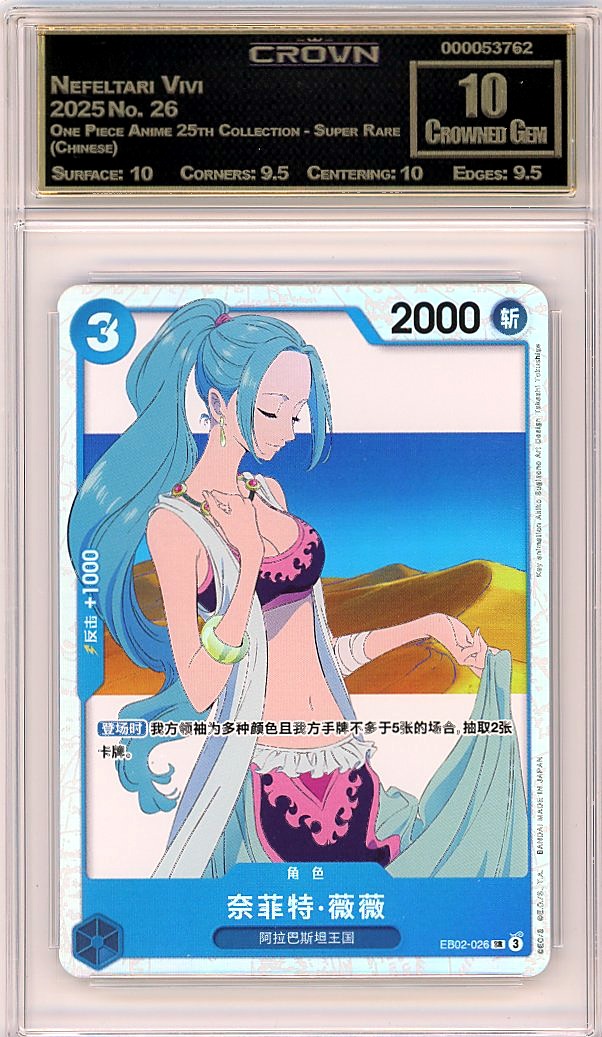 Nefeltari Vivi